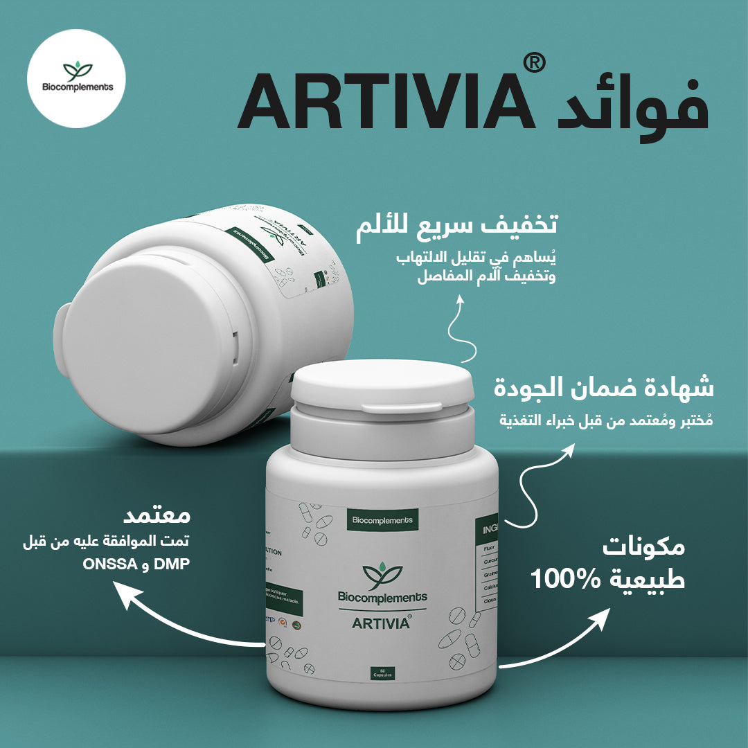 ARTIVIA® : Soulagez Vos Douleurs Articulaires Naturellement !