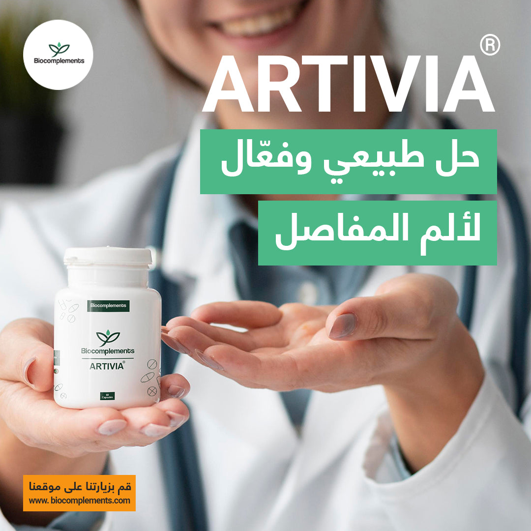 ARTIVIA® : Soulagez Vos Douleurs Articulaires Naturellement !